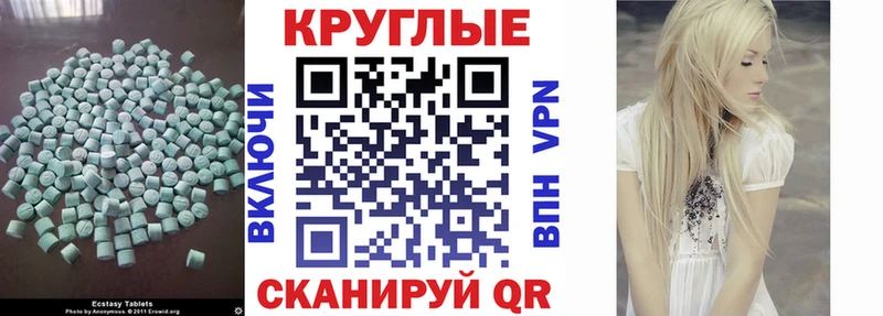 ЭКСТАЗИ таблы блэк спрут ссылка Александровск-Сахалинский наркошоп