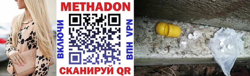 Метадон methadone  Александровск-Сахалинский 